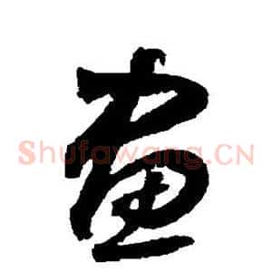 画
