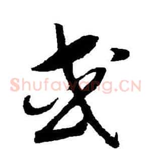 或