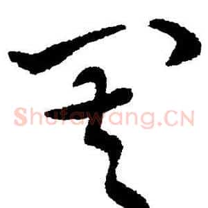 其