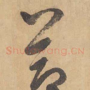 節