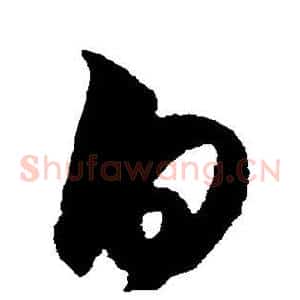 白