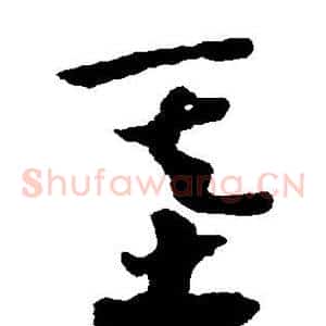 基