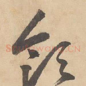 領