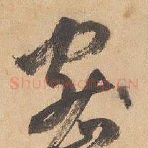 密