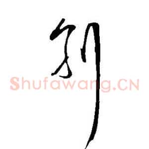 别