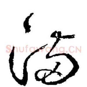 满