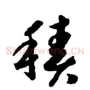 積