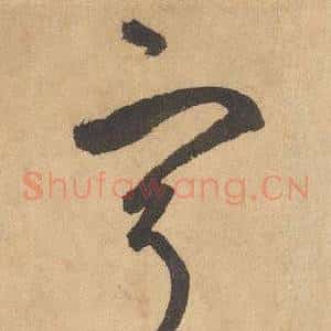 寧