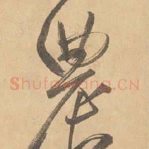農