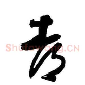 都