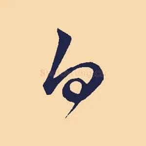 白