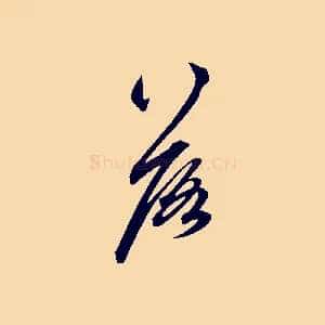 落