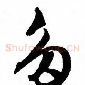 多