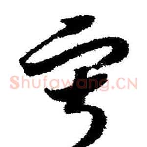 寂