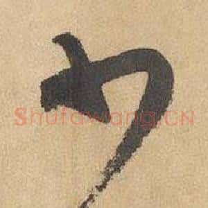 少