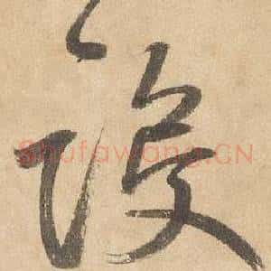 設