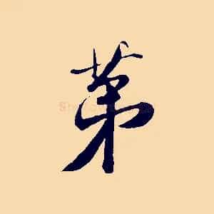 第