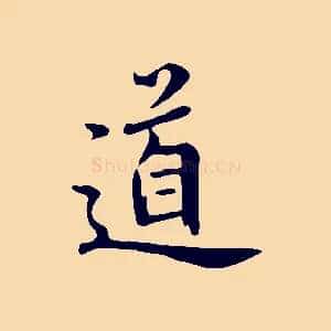 道