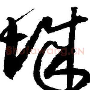 城