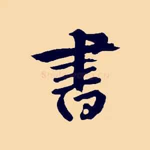 書