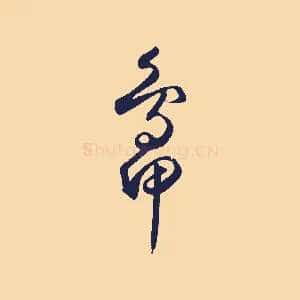 鴨