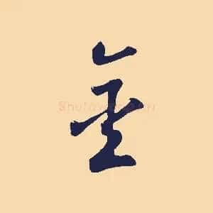 金
