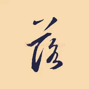 落