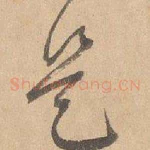 是