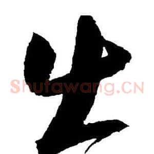 出