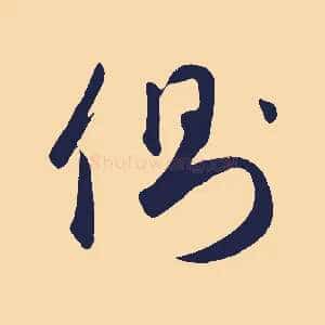 側