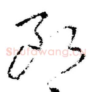 郎