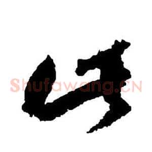 此
