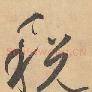 税