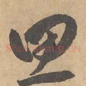 思