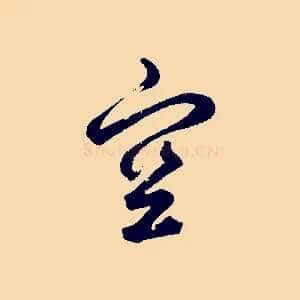 空
