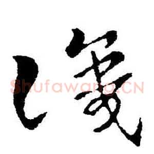 識