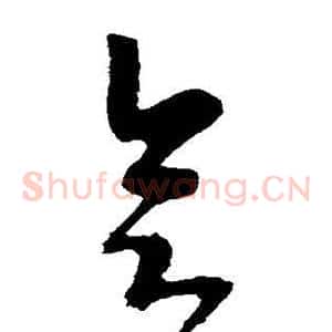 会