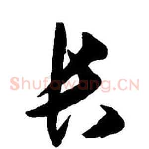 長