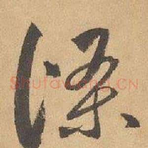 條