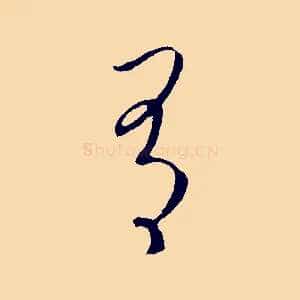有