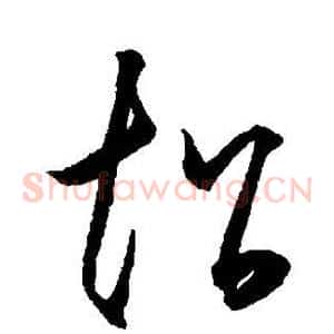 超