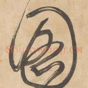 圖