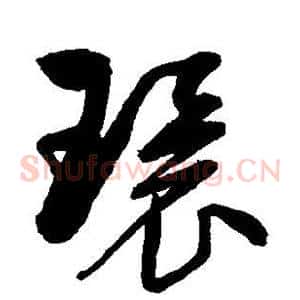 环