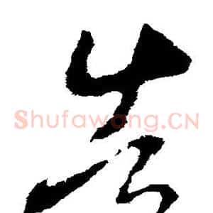 告