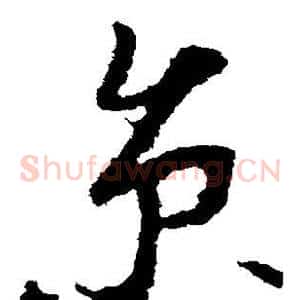 京