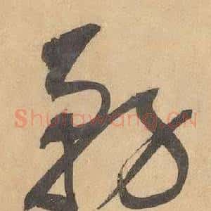 務