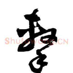 击
