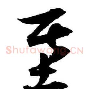 基