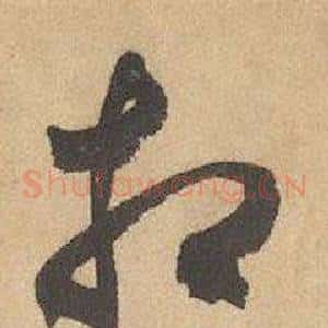 相