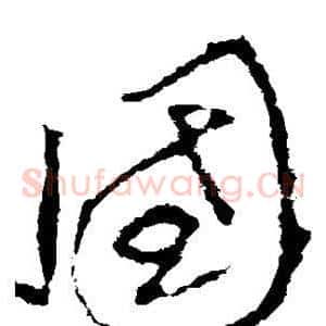 国